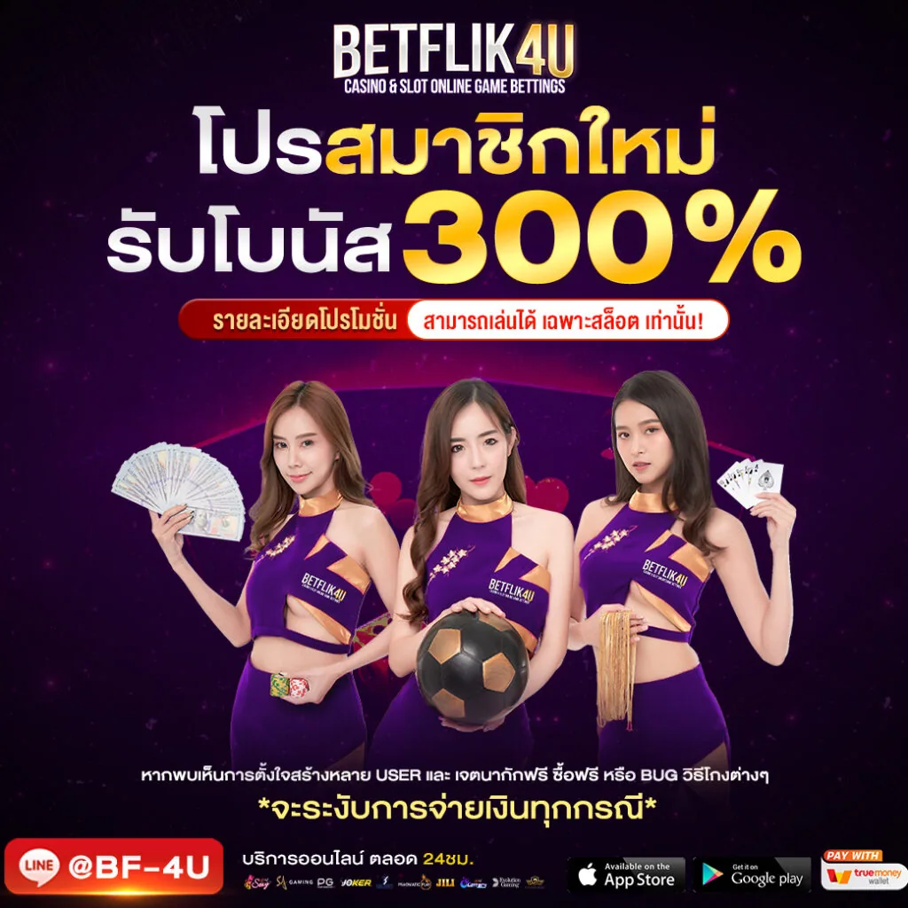 โปรโมชั่น shibuya